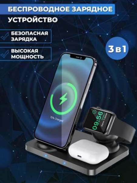 Беспроводная зарядка 3 в 1 / Док станция для iPhone / Зарядное устройство / Кабель / СЗУ Hoco