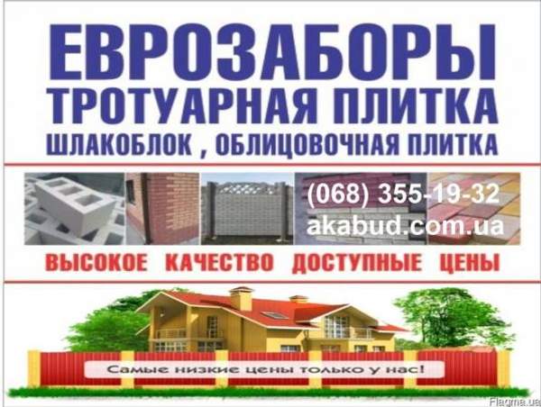 Бетонные кольца, Автомобильные навесы, Ворота, Калитки