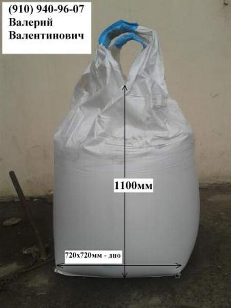 Биг-беги Б/У