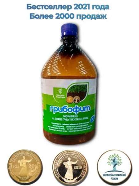 Биологический фунгицид Грибофит Trichoderma viride
