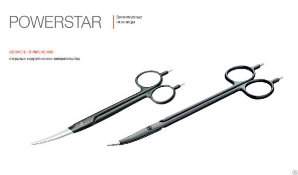 Биполярные ножницы Пауэрстар Миценбаума, длина 175 мм BP520