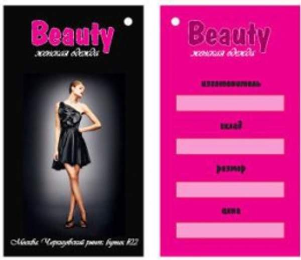 Бирки, этикетки в Чехове. Изготовление бирок