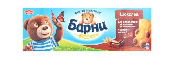 Бисквит медвежонок Барни с шоколадной начинкой Kraft к/у 150г.