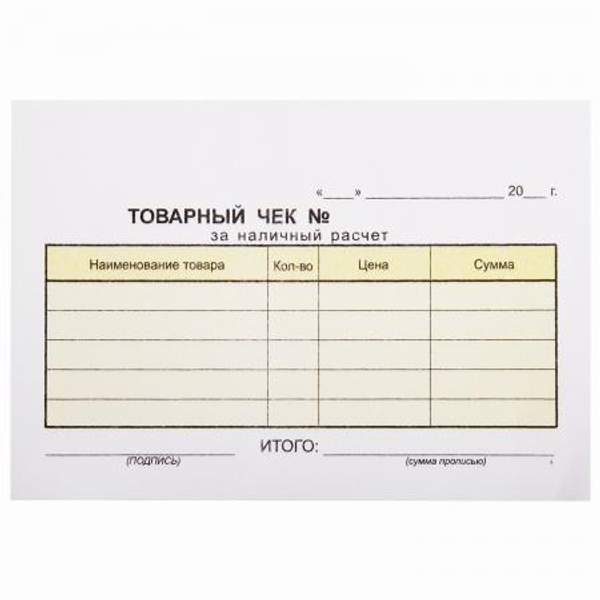 Бланк бухгалтерский 2-слойный самокопирующийся, Товарный чек, А6 110х143 мм, СПАЙКА 50 штук