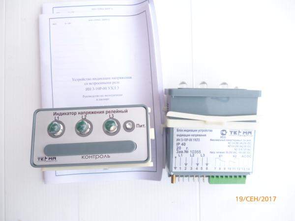 Блок индикации устройства индикации напряжения ИН 3-10Р-00 УХЛ3