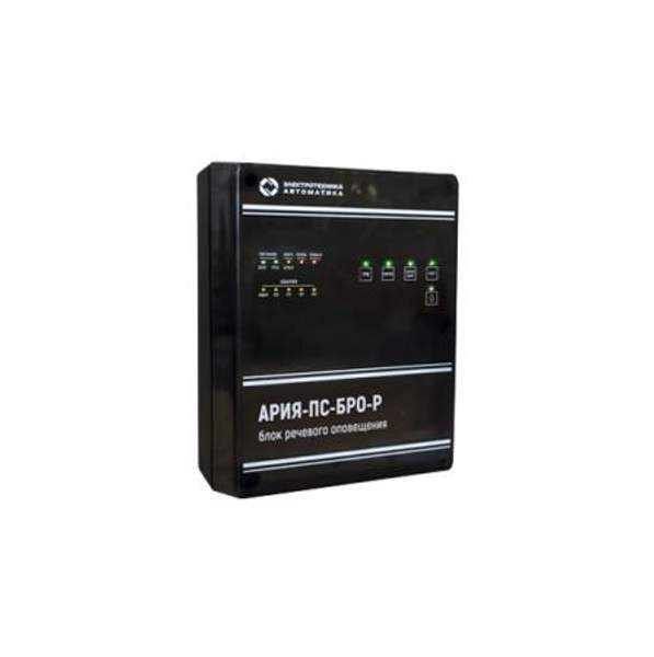 Блок речевого оповещения АРИЯ-ПС-БРО-Р