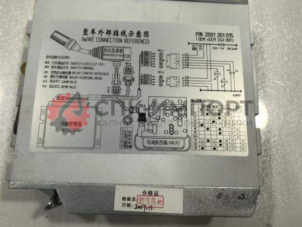 Блок управления (Клапан) 6029240001 для КПП ZF/WG180/4-6WG200