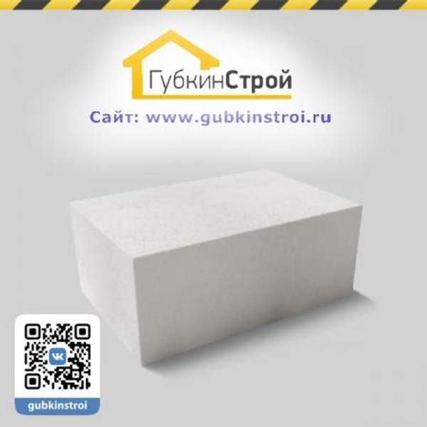 Блоки газосиликатные, газобетонные в Губкине