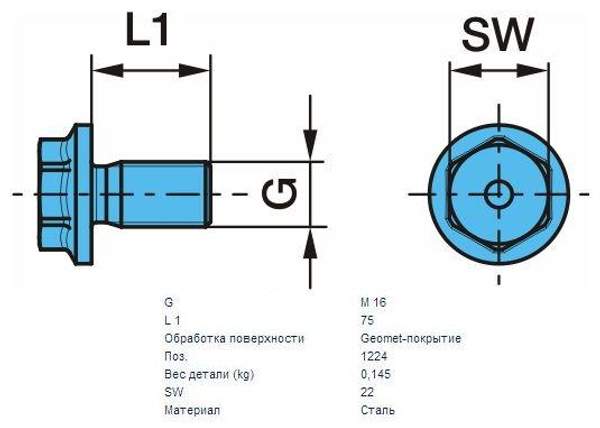 БОЛТ BPW M16X75 SW22 КРЕПЛЕНИЯ ПНЕВМОПОДУШКИ ОРИГИНАЛ