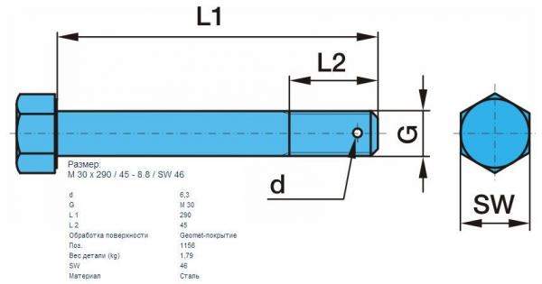 Болт BPW M30x290 G8.8 SW 46 крепления полурессоры аналог