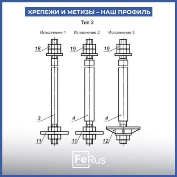 Болт фундаментный 2,1 ГОСТ 24379.1-80
