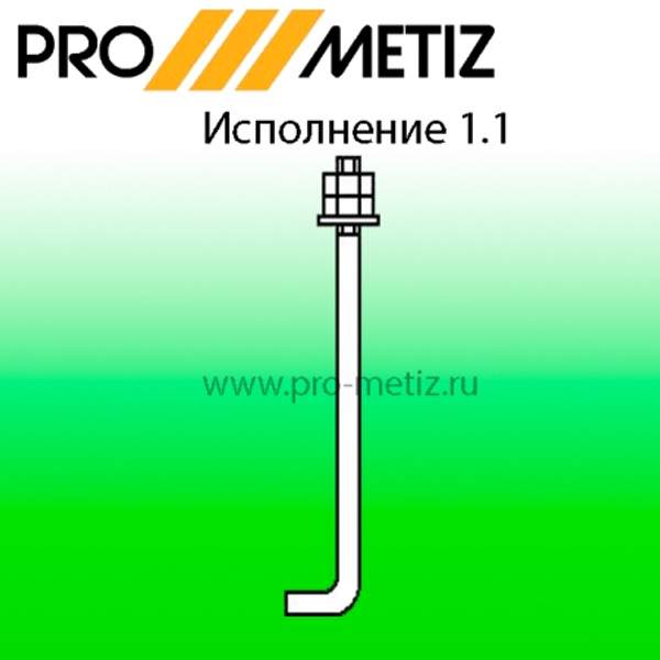 Болт фундаментный анкерный изогнутый тип 1 исполнение 1 М48х1000 09г2с ГОСТ 24379.1-2012
