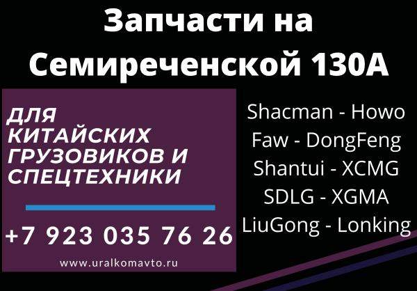Болт крепления поворотного рычага 30ZB1-01043 (DONG FENG)