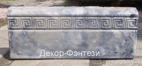 Бордюр "греческий" 50*22*5 см