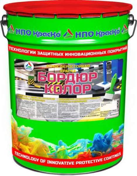 Бордюр-Колор - акриловая краска для брусчатки и бордюрного камня, 25кг