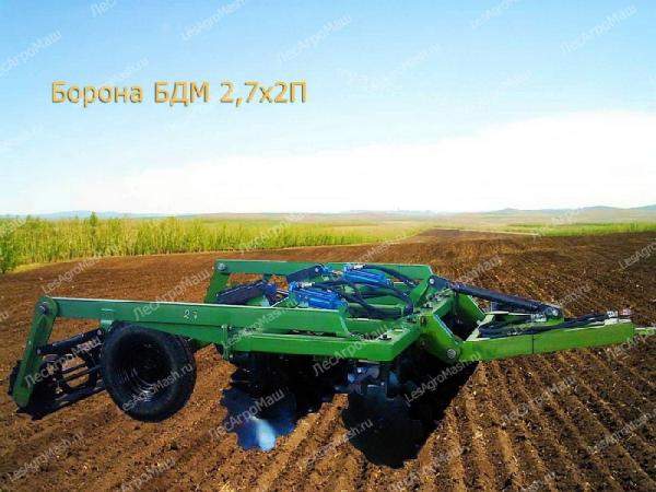 Борона дисковая (дискатор) БДМ-2,7х2 П (прицепная) - от производителя