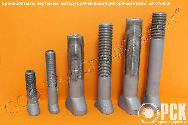 Бронеболт по чертежам