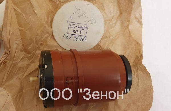 БС-1404 класс 1 приемник