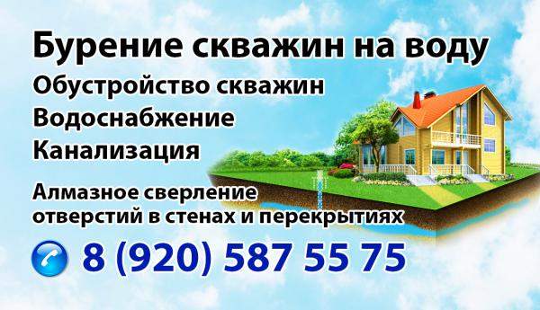 Бурение скважин на воду под ключ