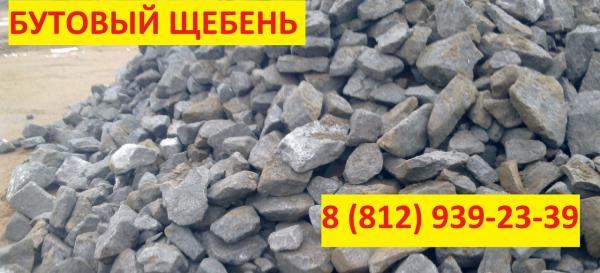 Бутовый щебень в Санкт-Петербурге