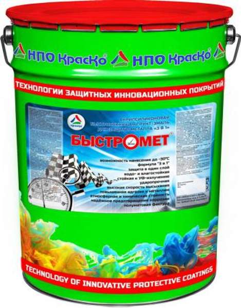 Быстромет - акрилсиликоновая антикоррозионная быстросохнущая краска "3 в 1", 20кг