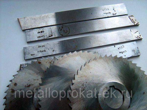 Быстрорез круг Р18 130 от 1,5м