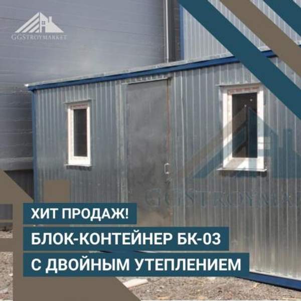 Бытовка распашонка 6х2.4м "ЗИМНЯЯ"