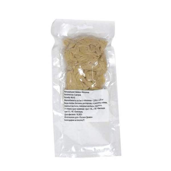 Черева говяжья 40/43, 5 м