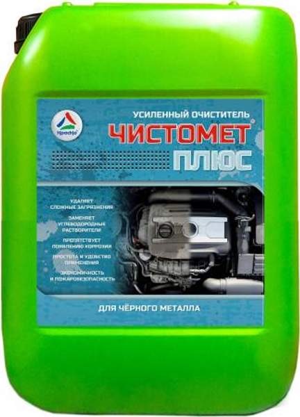 Чистомет-Плюс - очиститель металла усиленный. Тара 20кг