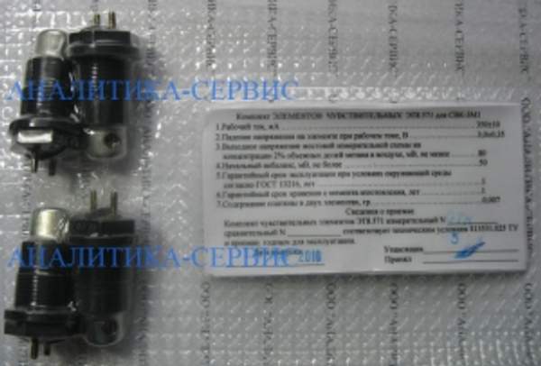 Чувствительные элементы ЭТ8.571 для СВК-3М1