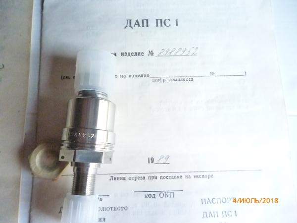 Датчик абсолютного давления ДАП -1.6