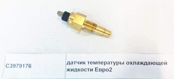 Датчик температуры охлаждающей жидкости 3979176 Евро2 (DONG FENG)