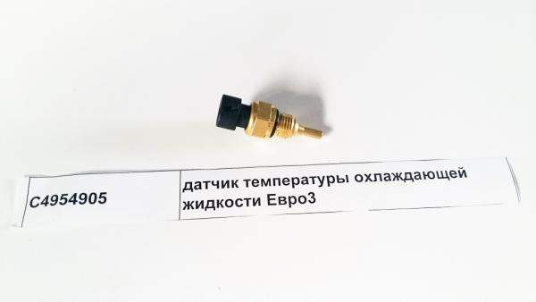 Датчик температуры охлаждающей жидкости Евро3 (DONG FENG)