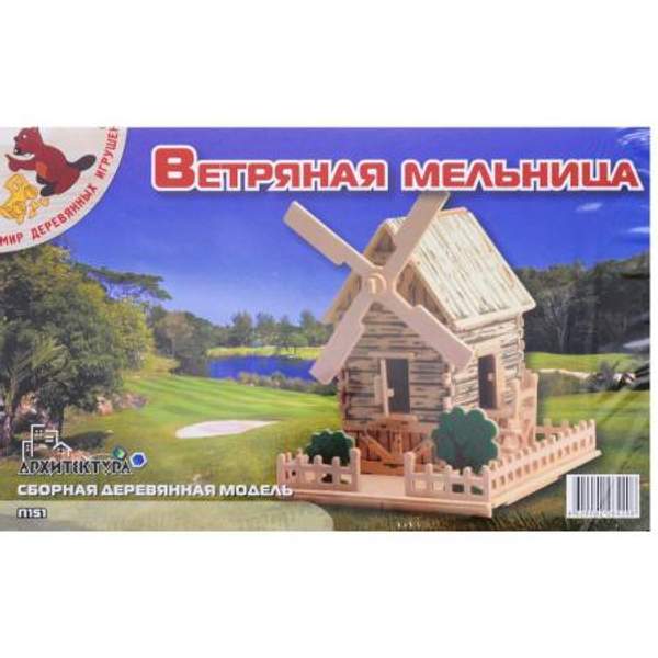Деревянная сборная модель Ветряная мельница малая