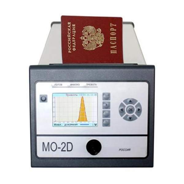 Детектор следов взрывчатых веществ на документах МО-2Д