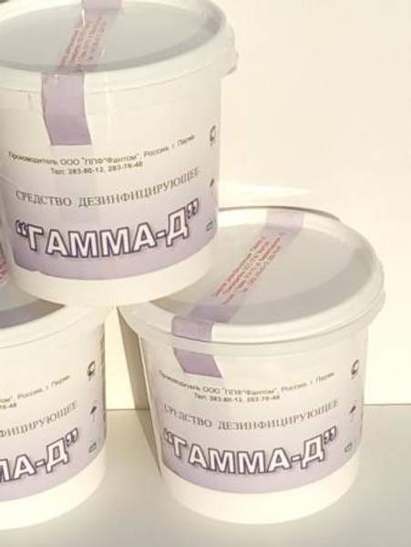Дезинфицирующее средство для стирки "ГАММА-Д" 1 кг