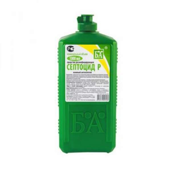 Дезинфицирующее средство Септоцид Р