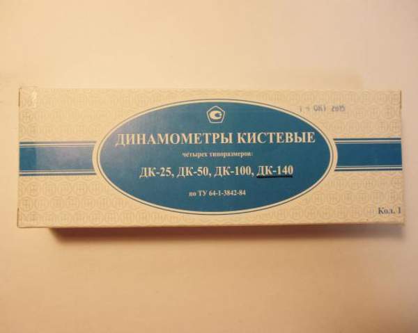 Динамометр кистевой дк-140