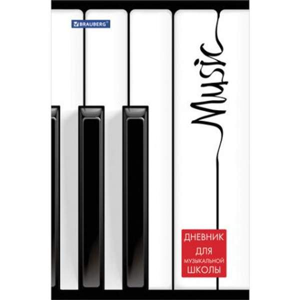 Дневник для музыкальной школы 140х210 мм, 48 л., твердый, BRAUBERG, справочный материал, "Мелодия", 103280