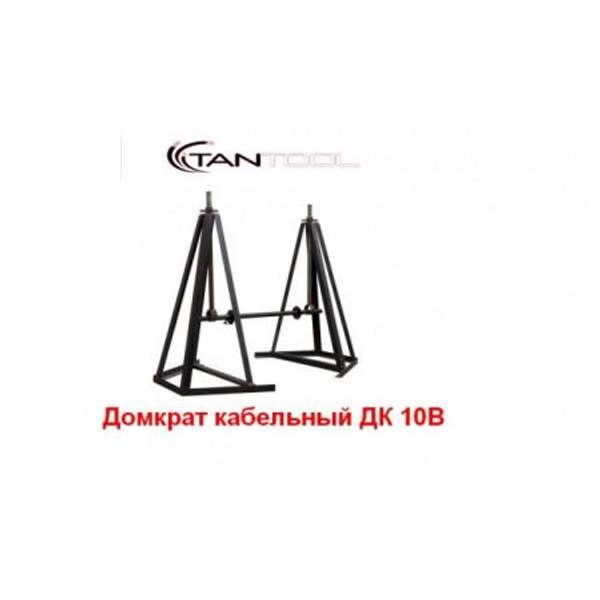 Домкрат кабельный ДК 10 В