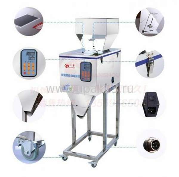 Дозатор весовой для сыпучих продуктов QS-20-2500