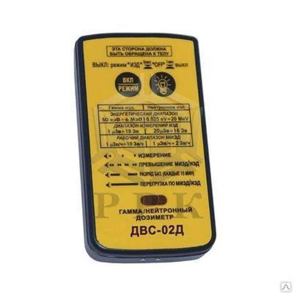 Дозиметр гамма и нейтронного излучения индивидуальный ДВС-02Д