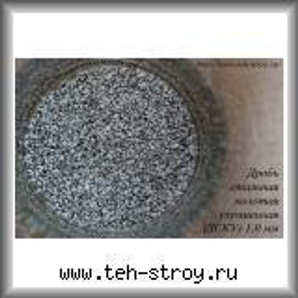 Дробь стальная колотая улучшенная ДСКУ 1.0 в биг-бэгах МКР по 1 тонне