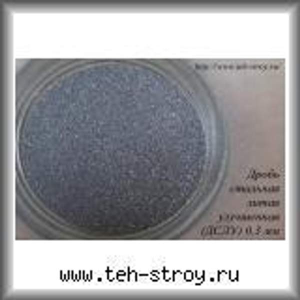 Дробь стальная литая улучшенная ДСЛУ 0.3 в биг-бэгах МКР по 1 тонне