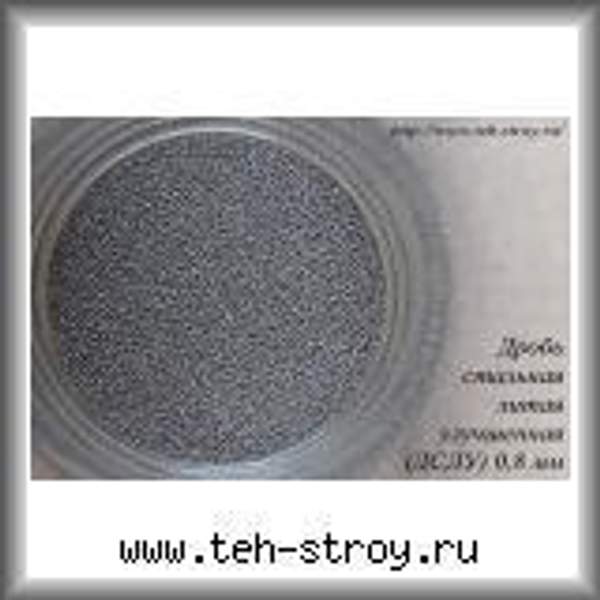 Дробь стальная литая улучшенная ДСЛУ 0.8 в ведрах по 20 кг