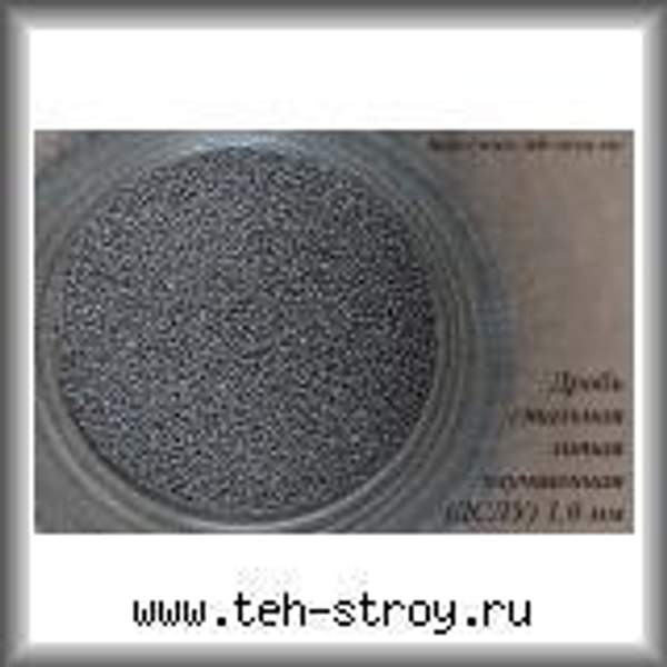 Дробь стальная литая улучшенная ДСЛУ 1.0 в ведрах по 20 кг