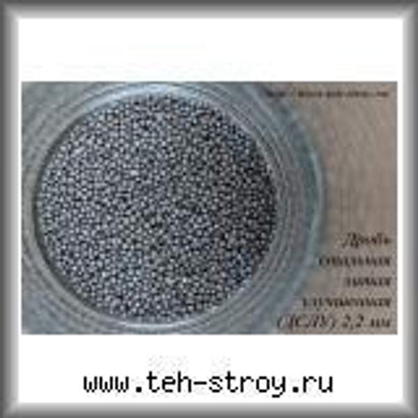 Дробь стальная литая улучшенная ДСЛУ 2.2 в биг-бэгах МКР по 1 тонне