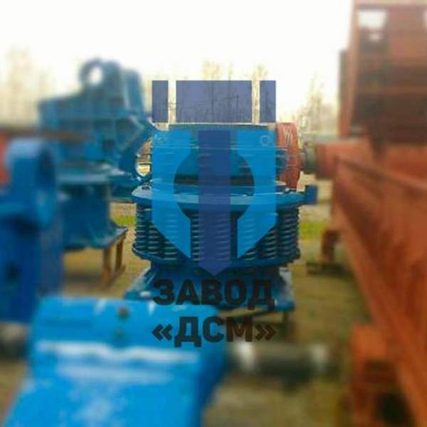 Дробилка конусная КСДЗМ-600 (КСД-600)