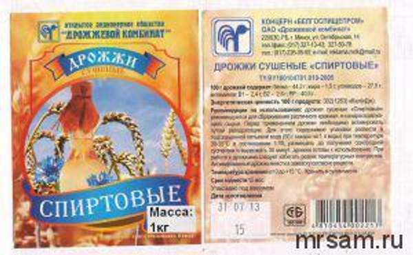 Дрожжи сушенные "Спиртовые" (Упаковка: 0,5 кг)