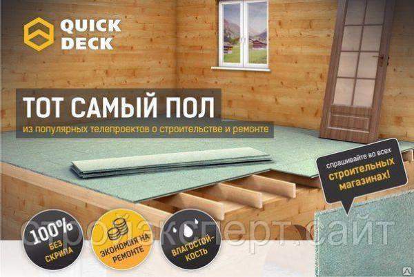 ДСП-шпунтованное (QuickDeck prof) Р5 2440х600х22мм